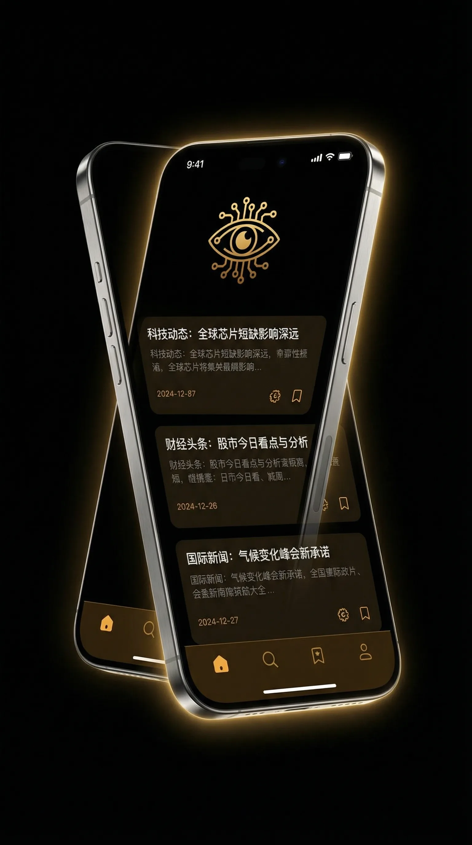 你是我的荣耀免费观看完整版 - 移动端情报客户端界面